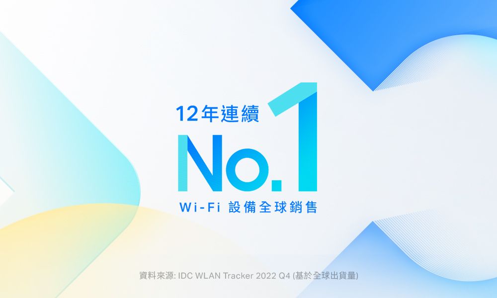 12年連續No.Wi-Fi設備全球銷售 IDC WLAN Tracker 2022 Q4 (