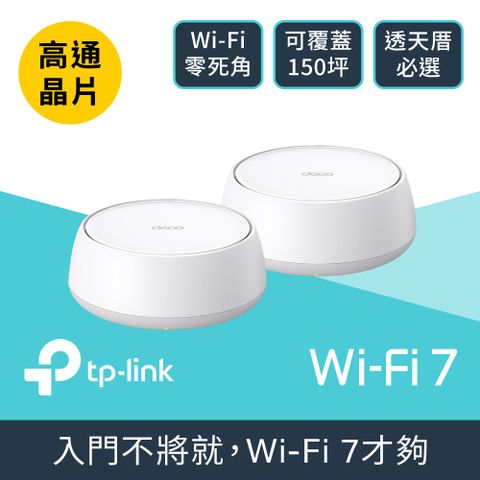 TP-Link WiFi 7 BE5000 雙頻 2.5G 真Mesh 無線路由器 分享器(Wi-Fi 7/支援AI筆電/Deco BE25 二入組)