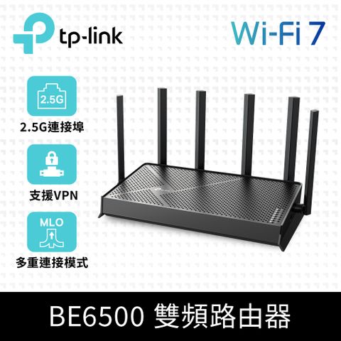 TP-Link WiFi 7 BE6500 雙頻 2.5G 無線網路 路由器 分享器(支援AI筆電/EasyMesh/VPN/Archer BE400)