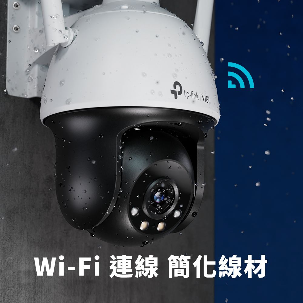 TP-Link  VIGI C540-W 4MP 旋轉式 Wi-Fi戶外防水全彩夜視監視器 WiFi遠端監控網路攝影機