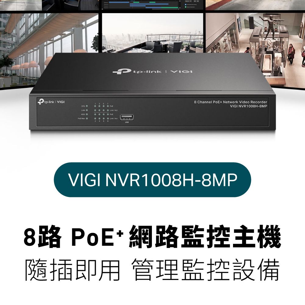 TP-Link  4K HDMI 8路 PoE+網路監控主機+400萬畫素 戶外全彩槍型監視器(4台) 智慧監控組合(商辦)