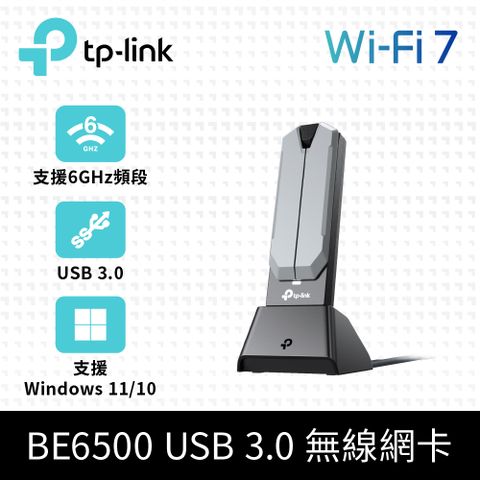 TP-Link Archer TBE400UH Wi-Fi 7 BE6500 三頻 USB3.0 高增益無線網卡