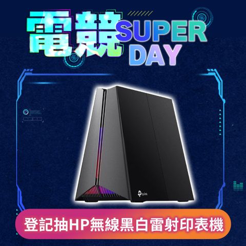 TP-Link WiFi 7 BE9300 三頻6串流 5G 無線網路電競路由器 分享器(支援AI筆電/EasyMesh/VPN/Archer GE550)