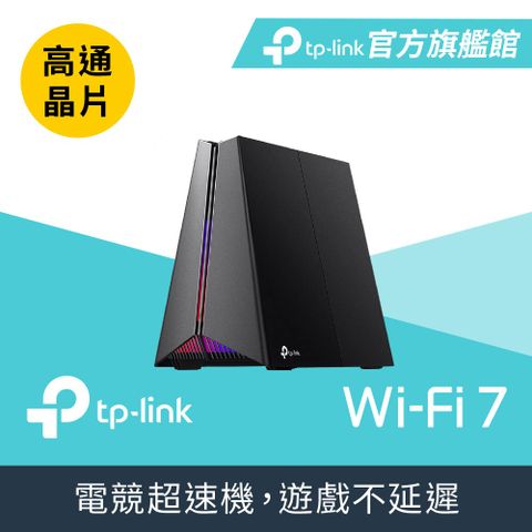 TP-Link Archer GE550 Wi-Fi 7 BE9300 三頻 電競Gigabit 無線網路路由器