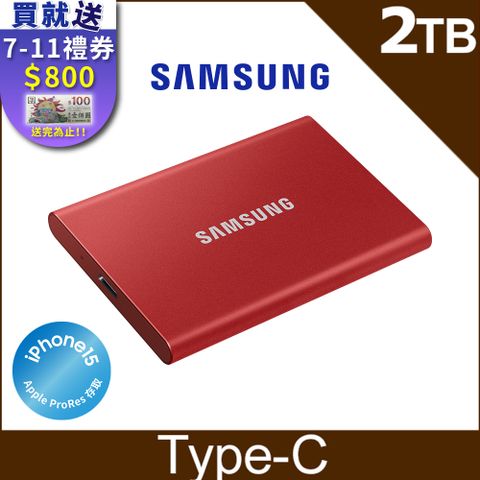 [含羅技無線滑鼠]SAMSUNG 三星T7 2TB USB 3.2 Gen 2移動固態硬碟 金屬紅 (MU-PC2T0R/WW)