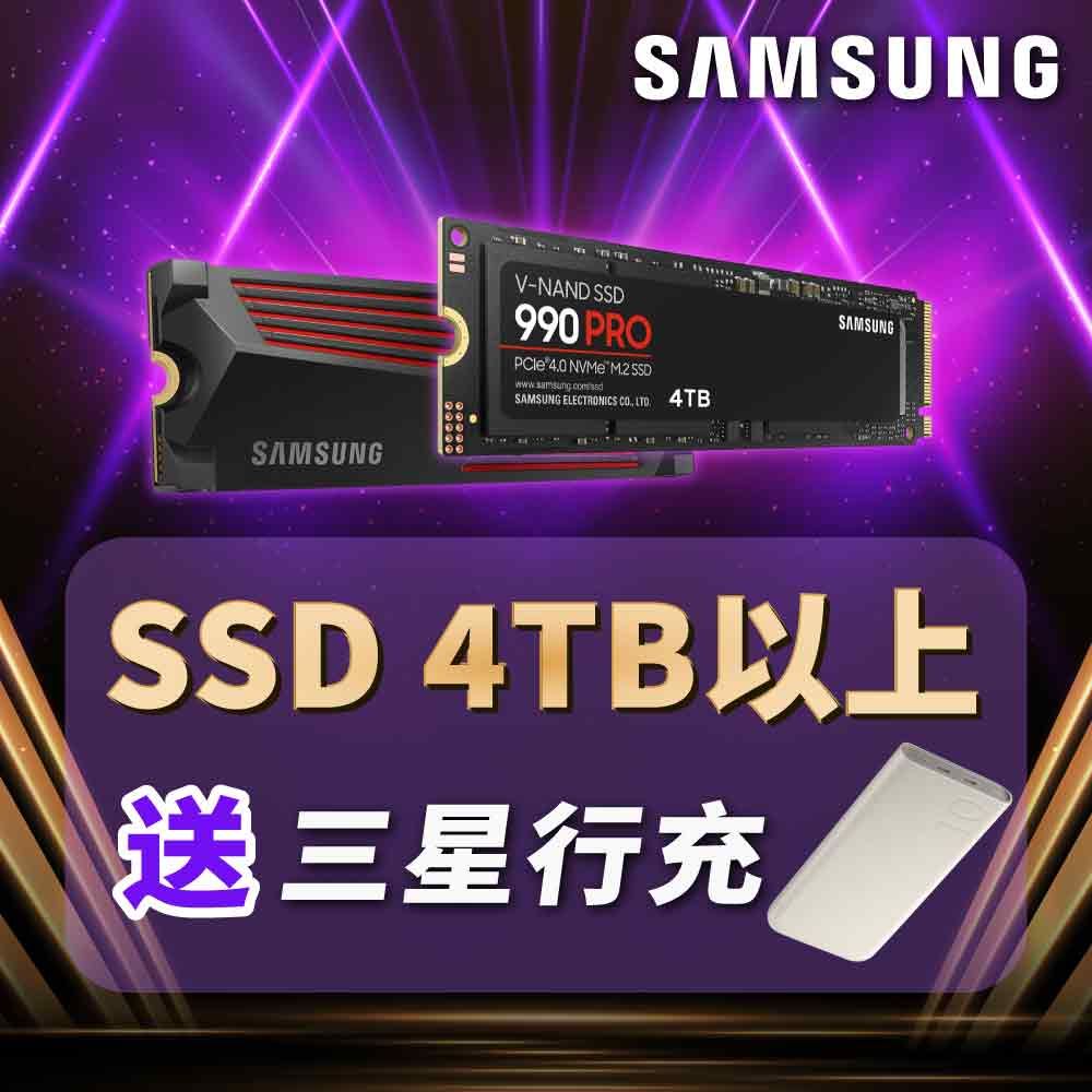 Samsung 三星  990 PRO 含散熱片4TB NVMe M.2 2280 PCIe 固態硬碟 (MZ-V9P4T0CW)