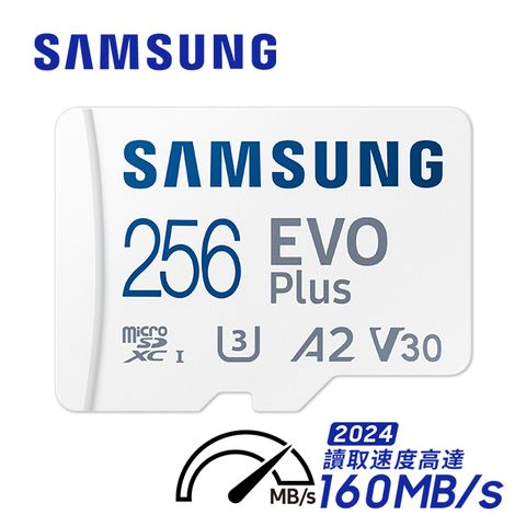 2024新版SAMSUNG 三星EVO Plus microSDXC UHS-I U3 A2 V30 256GB記憶卡 公司貨 MB-MC256SA 2024新版