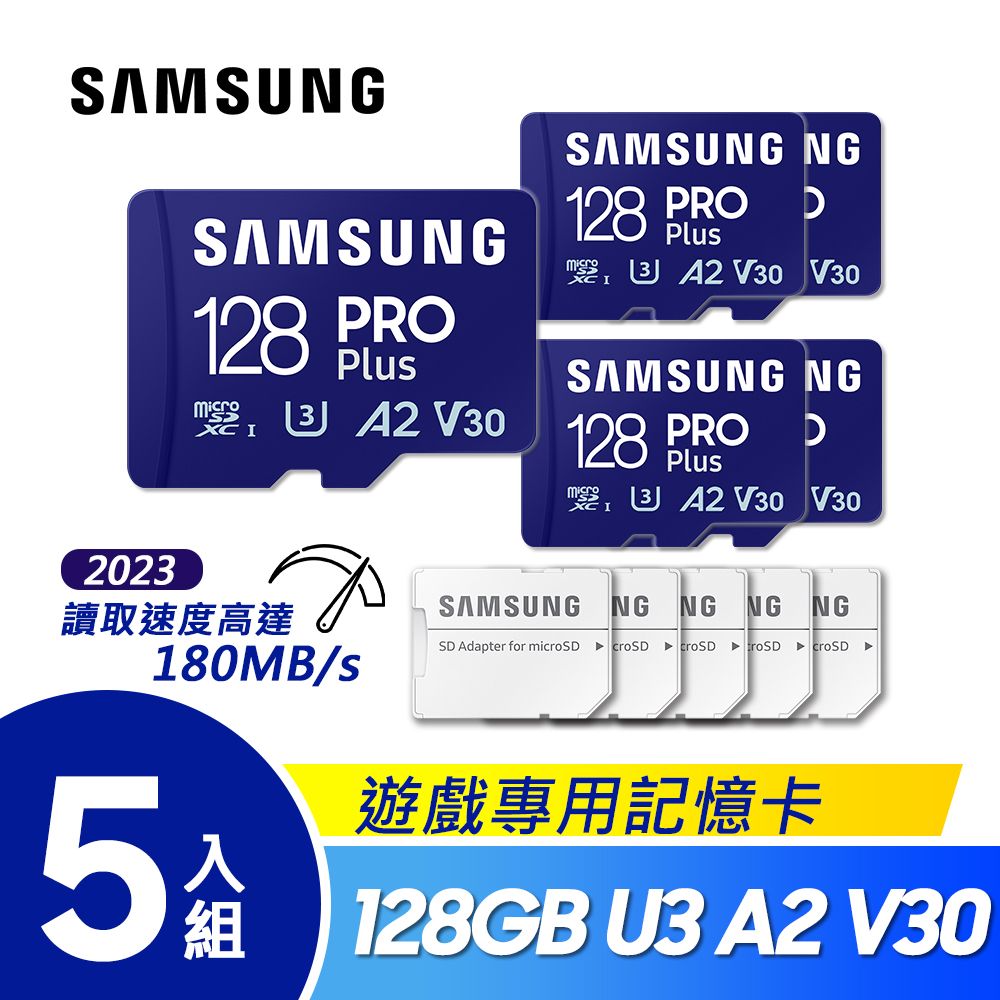 Samsung 三星  PRO Plus microSDXC UHS-I U3 A2 V30 128GB 5入組 遊戲專用記憶卡 (MB-MD128SA)