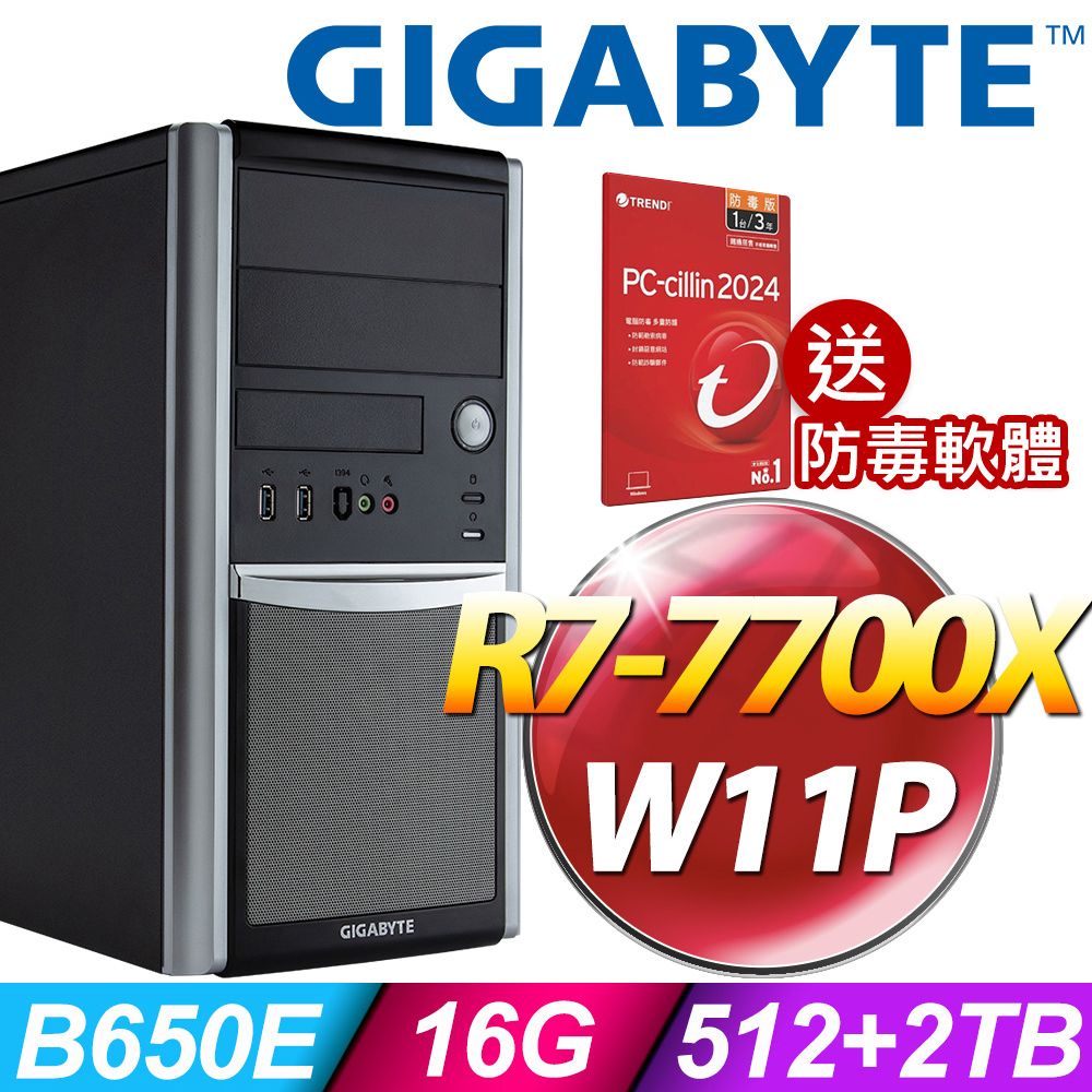 GIGABYTE 技嘉   W332-Z00工作站 (R7-7700X/16G/2TB+512SSD/W11P)