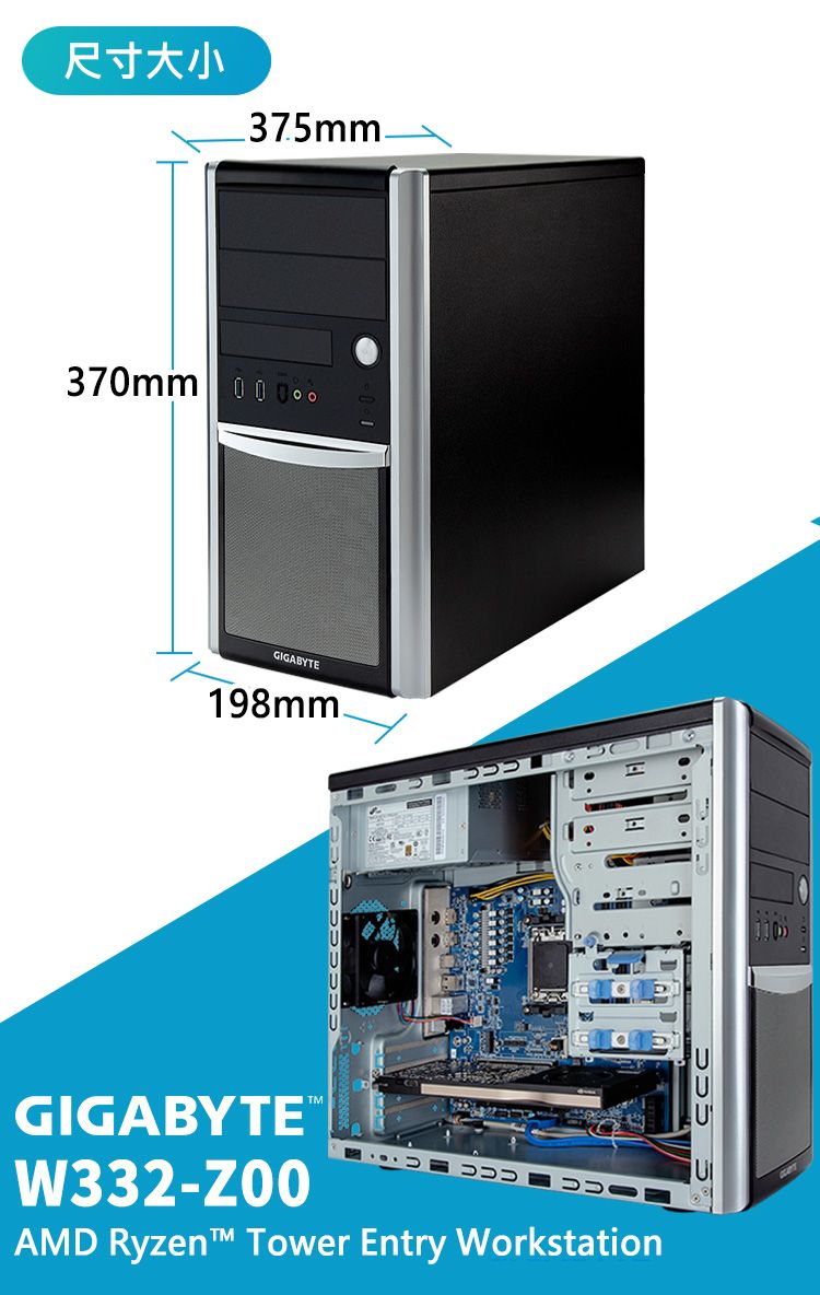 尺寸大小375mm370mm GIGABYTE198mmכככ.כככGIGABYTEW332-ככככAMD Ryzen Tower Entry Workstation