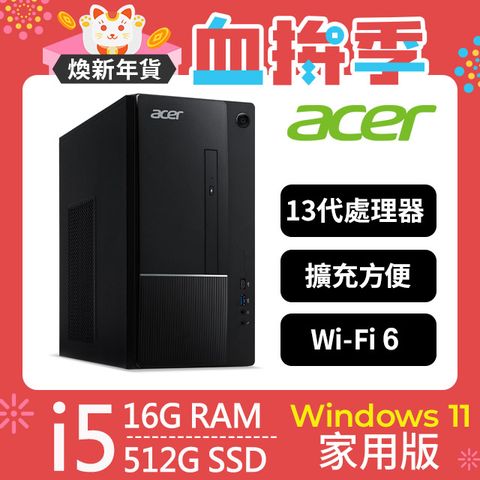 ACER 宏碁 Aspire TC-1770系列 - i5處理器 / 16G記憶體 / 512G SSD / Win11家用版電腦