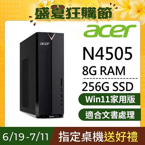 Acer XC-840(N4505/8G/256G SSD/W11)