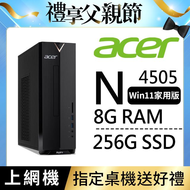 ACER 宏碁Aspire XC-840系列- 賽揚處理器/ 8G記憶體/ 256G SSD