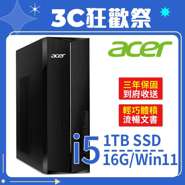 Acer XC-1760(i5-12400/16G/1T SSD/W11) - PChome 24h購物