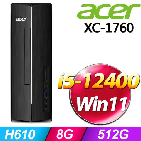 XC-1760系列 - i5處理器 - 8G記憶體512G SSD / Win11家用版電腦