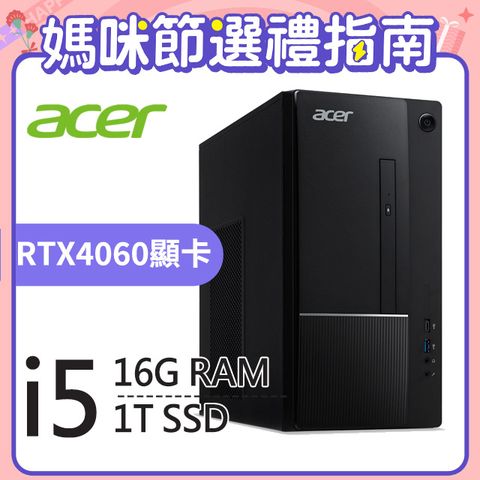 Aspire TC-1750系列 - i5處理器 - 16G記憶體1TB SSD / RTX4060顯卡 / Win11家用版電腦 / 500瓦電源