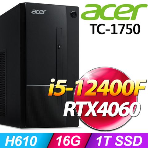Aspire TC-1750系列 - i5處理器 - 16G記憶體1TB SSD / RTX4060顯卡 / Win11家用版電腦 / 500瓦電源