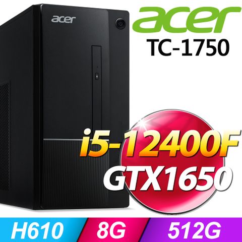 Aspire TC1750系列 - i5處理器 - 8G記憶體512G SSD / GTX1650顯卡 / Win11家用版電腦