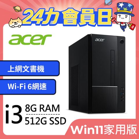 ACER 宏碁 Aspire TC-1770系列 - i3處理器 - 8G記憶體 /512G SSD / Win11家用版電腦