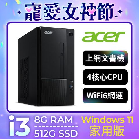 ACER 宏碁 Aspire TC-1770系列 - i3處理器 - 8G記憶體 /512G SSD / Win11家用版電腦