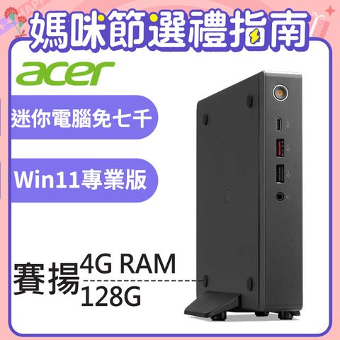 Revo Box RB610系列 - 賽揚處理器 - 4G記憶體 / 128G 容量 / Win11專業版迷你電腦