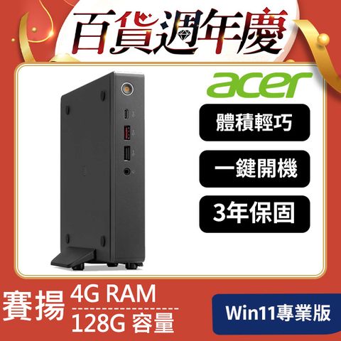 ACER 宏碁 Revo Box 系列 - 賽揚處理器 - 4G記憶體 / 128G 容量 / Win11專業版迷你電腦(RB610)