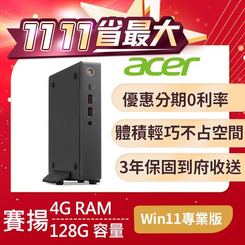 ACER 宏碁 Revo Box 系列 - 賽揚處理器 - 4G記憶體 / 128G 容量 / Win11專業版迷你電腦(RB610)