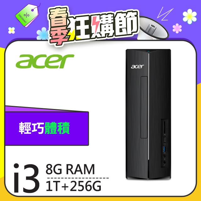 Acer XC-1760(i3-12100/8G/1T+256G SSD/W11) - PChome 24h購物