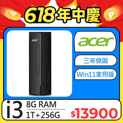 XC-1760系列 - i3處理器 - 8G記憶體1T + 256G SSD / Win11家用版電腦