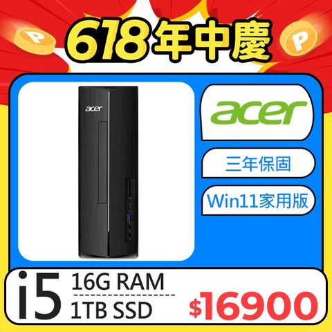 XC-1760系列 - i5處理器 - 16G記憶體1TB SSD / Win11家用版電腦