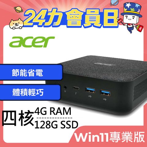 ACER 宏碁 Revo Box 系列 - N100處理器 - 4G記憶體 / 128G SSD / Win11專業版迷你電腦(RB102)