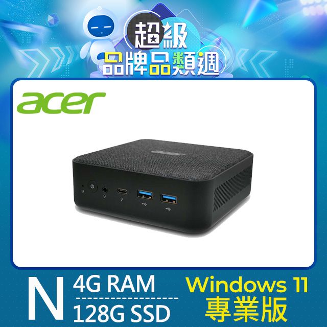 ACER 宏碁 Revo Box 系列-N100處理器/4G記憶體/128G SSD/Win11專業版迷你電腦(DT.BMATA.001)