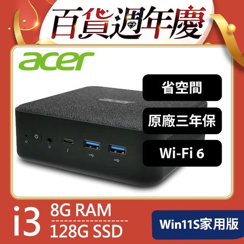 ACER 宏碁 Revo Box 系列 - i3處理器 / 8G記憶體 / 128G SSD / Win11S版迷你電腦(RB102)