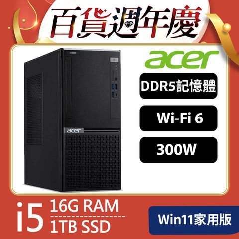 ACER 宏碁 VH3760T系列 - i5處理器 - 16G記憶體 / 1TB SSD / Win11家用版電腦