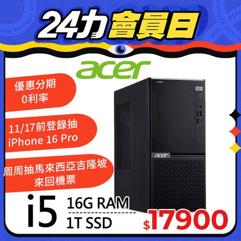 ACER 宏碁 VH3760T系列 - i5處理器 - 16G記憶體 / 1TB SSD / Win11家用版電腦