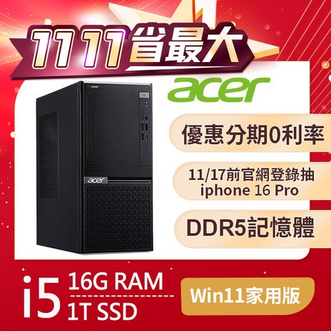 ACER 宏碁 VH3760T系列 - i5處理器 - 16G記憶體 / 1TB SSD / Win11家用版電腦