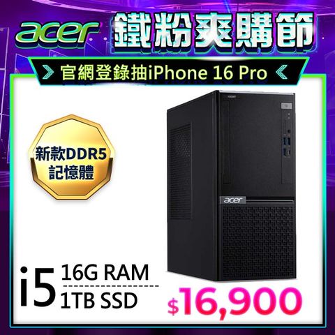 ACER 宏碁 VH3760T系列 - i5處理器 - 16G記憶體 / 1TB SSD / Win11家用版電腦