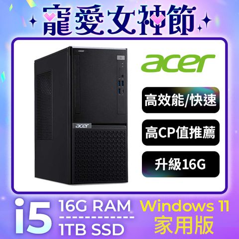 ACER 宏碁 VH3760T系列 - i5處理器 - 16G記憶體 / 1TB SSD / Win11家用版電腦