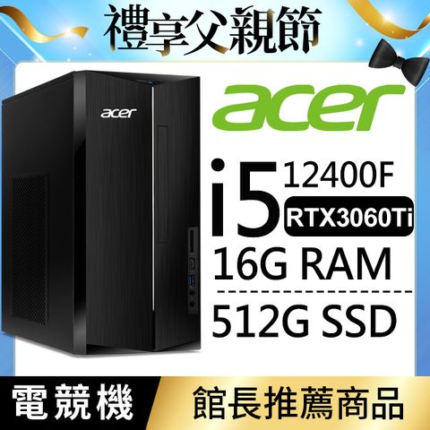 Acer TC-1780(i5-12400F/16G/512G SSD/RTX3060Ti/W11)