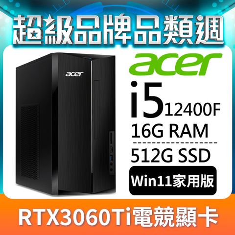 Acer TC-1780(i5-12400F/16G/512G SSD/RTX3060Ti/W11)
