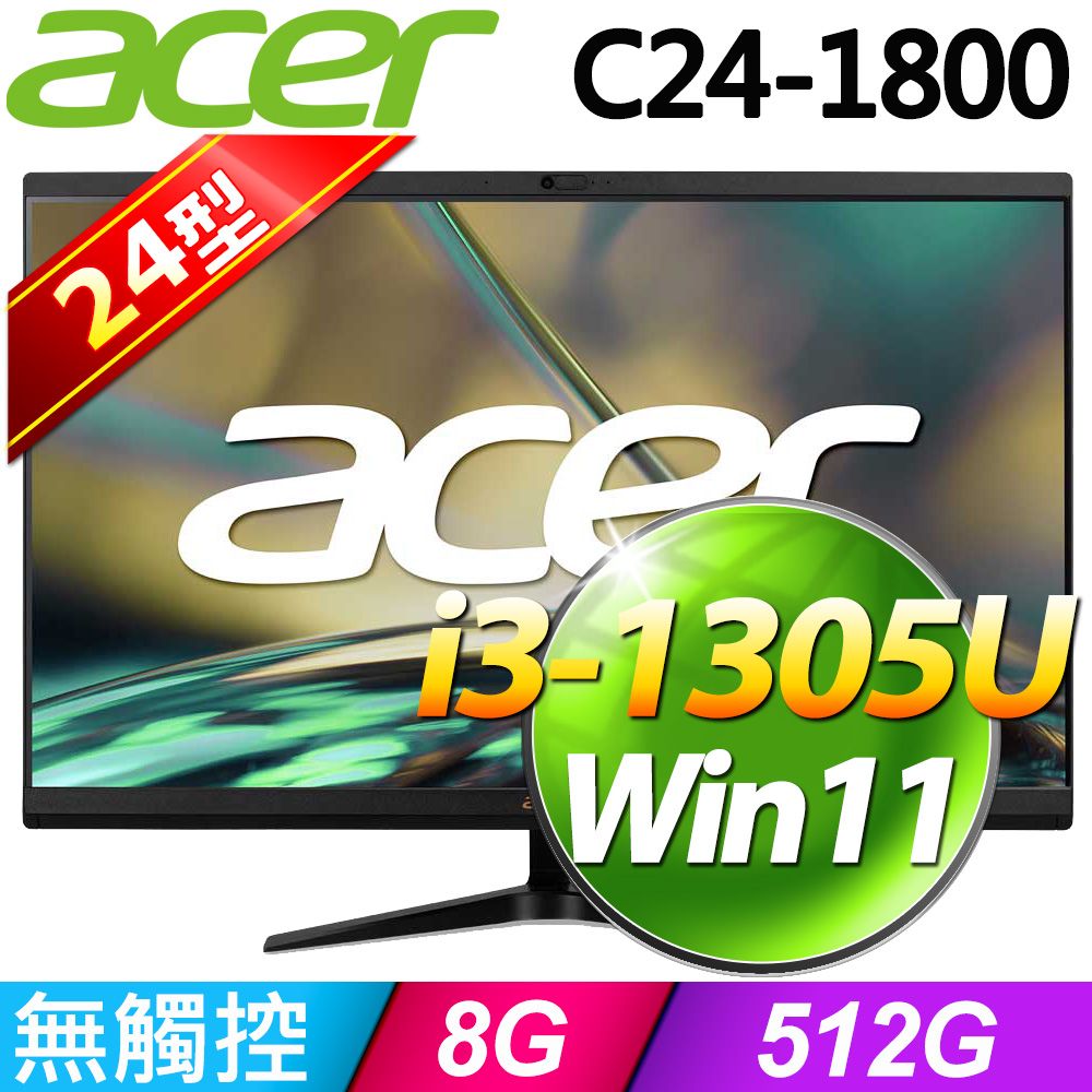 Acer C24-1800(i3-1305U/8G/512G SSD/W11) - PChome 24h購物