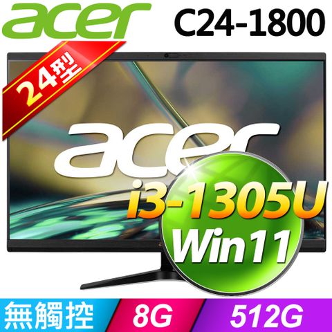 Aspire 系列 - 24型螢幕 - i3處理器8G記憶體 / 512G SSD / Win11家用版液晶電腦