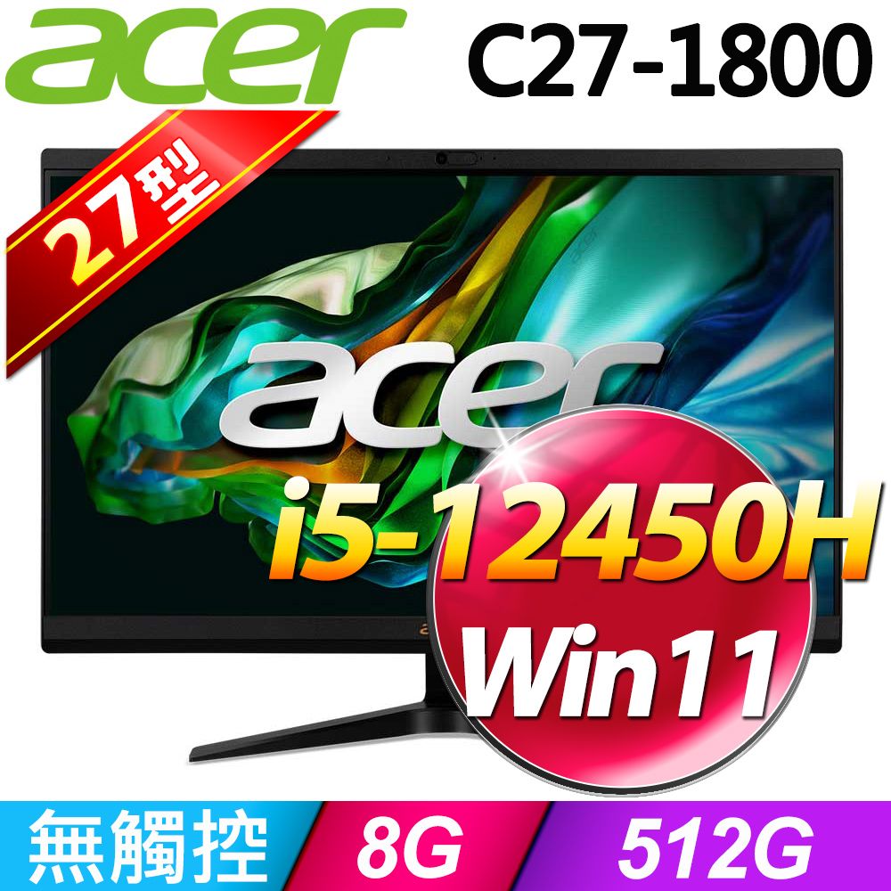 ACER 宏碁 Aspire系列- 27型 / i5處理器 / 8G記憶體 /512G SSD Win11液晶電腦(C27-1800)