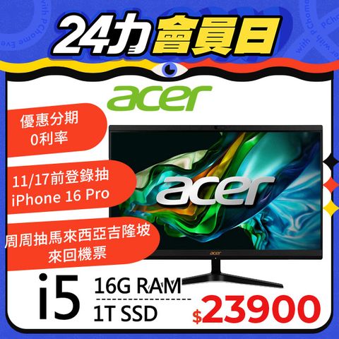 ACER 宏碁 Aspire系列- 27型/ i5處理器 /16G記憶體 /1TB SSD/  Win11液晶電腦(C27-1800)