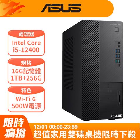 ASUS 華碩 D900MD系列 - i5處理器 / 16G記憶體 / 1TB+256G / Win11家用版電腦 / 500瓦電源(H-D900MD-512400029W)