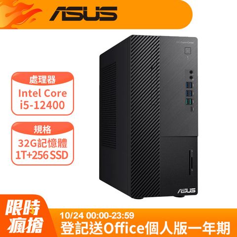 ASUS 華碩 D900MD系列 - i5處理器 / 16G記憶體 / 1TB+256G / Win11家用版電腦 / 500瓦電源(H-D900MD-512400029W)