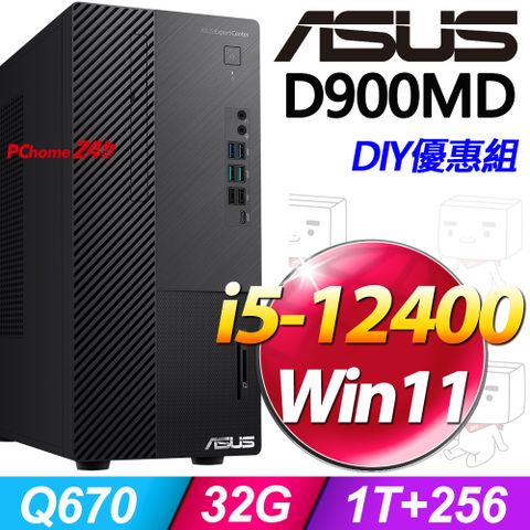 ASUS 華碩 D900MD系列 - i5處理器 / 16G記憶體 / 1TB+256G / Win11家用版電腦 / 500瓦電源(H-D900MD-512400029W)