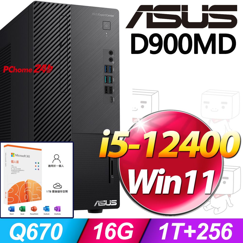 ASUS 華碩 D900MD系列 - i5處理器 / 16G記憶體 / 1TB+256G / Win11家用版電腦 / 500瓦電源(H-D900MD-512400029W)