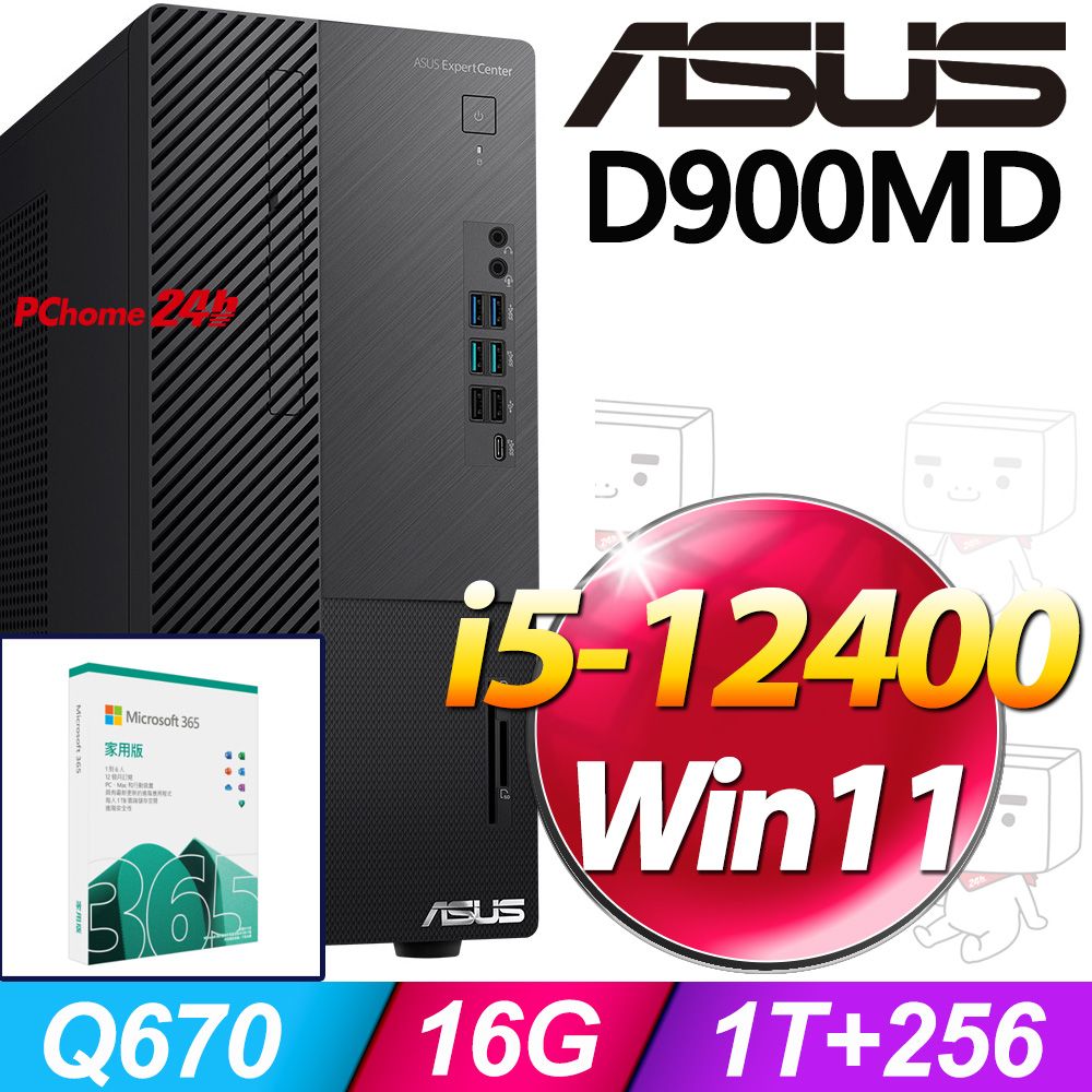 ASUS 華碩 D900MD系列 - i5處理器 / 16G記憶體 / 1TB+256G / Win11家用版電腦 / 500瓦電源(H-D900MD-512400029W)