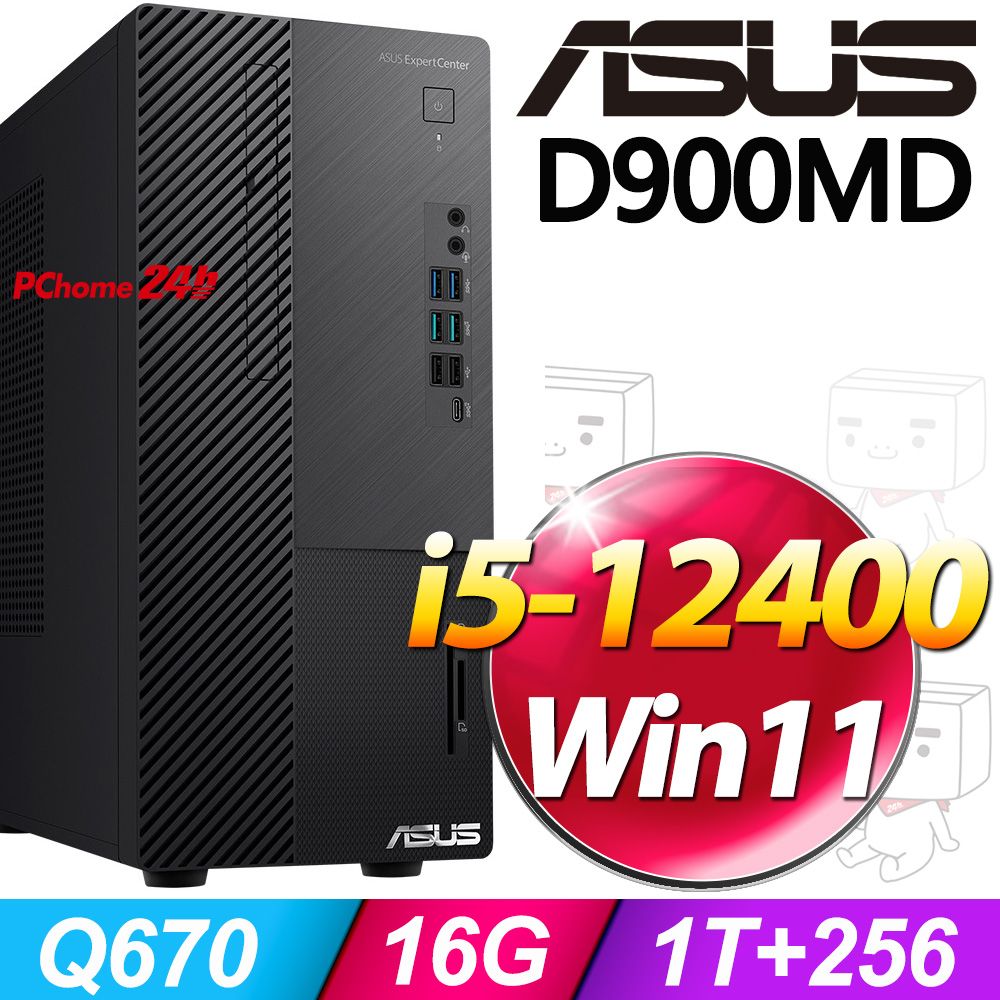 ASUS 華碩 D900MD系列 - i5處理器 / 16G記憶體 / 1TB+256G / Win11家用版電腦 / 500瓦電源(H-D900MD-512400029W)